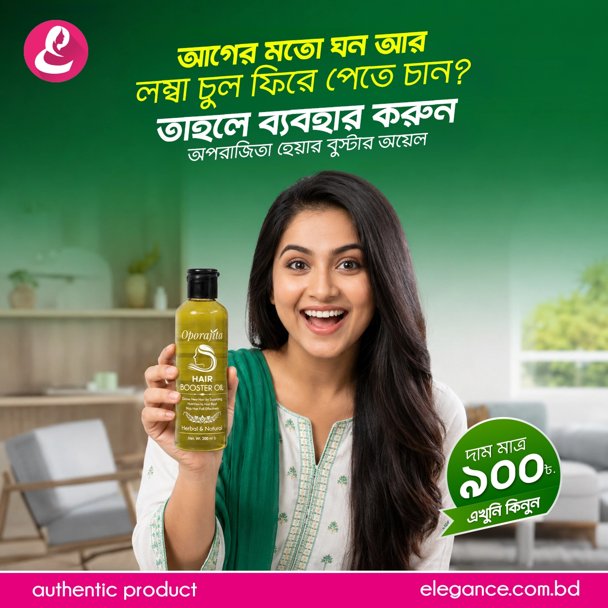 Oporajita Hair Booster Oil 200ml